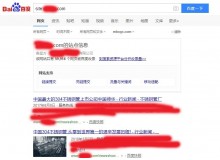 扬州不锈钢管厂上线三月百度收录
